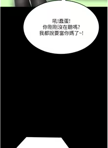 Page 1178 of 今晚就决定吃你了 85-106 完结 - preview thumbnail