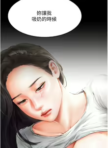 Page 1181 of 今晚就决定吃你了 85-106 完结 - preview thumbnail