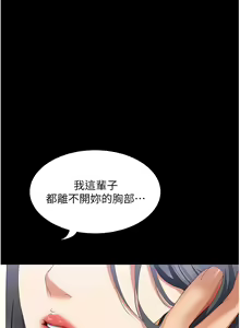 Page 1183 of 今晚就决定吃你了 85-106 完结 - preview thumbnail