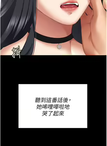 Page 1185 of 今晚就决定吃你了 85-106 完结 - preview thumbnail