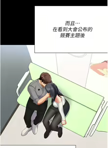 Page 1186 of 今晚就决定吃你了 85-106 完结 - preview thumbnail