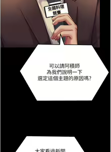 Page 1188 of 今晚就决定吃你了 85-106 完结 - preview thumbnail