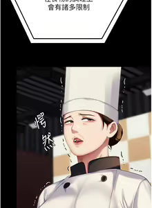Page 1189 of 今晚就决定吃你了 85-106 完结 - preview thumbnail