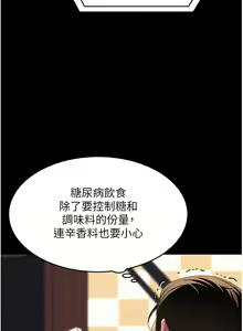 Page 1190 of 今晚就决定吃你了 85-106 完结 - preview thumbnail