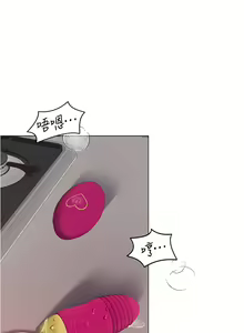 Page 119 of 今晚就决定吃你了 85-106 完结 - preview thumbnail
