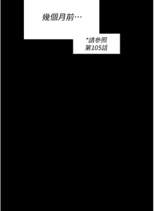 Page 1193 of 今晚就决定吃你了 85-106 完结 - preview thumbnail
