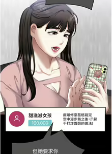 Page 1194 of 今晚就决定吃你了 85-106 完结 - preview thumbnail