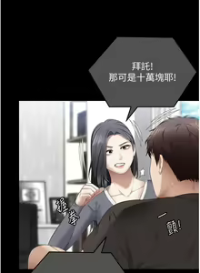 Page 1195 of 今晚就决定吃你了 85-106 完结 - preview thumbnail