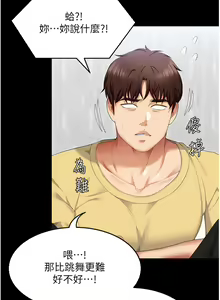 Page 1198 of 今晚就决定吃你了 85-106 完结 - preview thumbnail