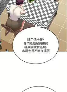 Page 1204 of 今晚就决定吃你了 85-106 完结 - preview thumbnail
