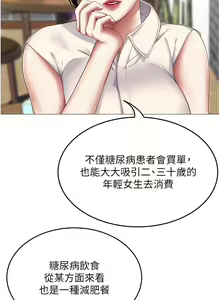 Page 1205 of 今晚就决定吃你了 85-106 完结 - preview thumbnail