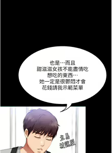 Page 1208 of 今晚就决定吃你了 85-106 完结 - preview thumbnail