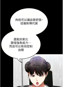 Page 1209 of 今晚就决定吃你了 85-106 完结 - preview thumbnail