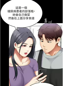 Page 1210 of 今晚就决定吃你了 85-106 完结 - preview thumbnail