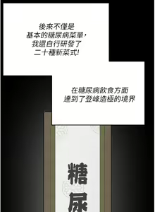 Page 1211 of 今晚就决定吃你了 85-106 完结 - preview thumbnail
