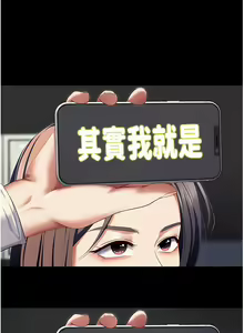 Page 1213 of 今晚就决定吃你了 85-106 完结 - preview thumbnail