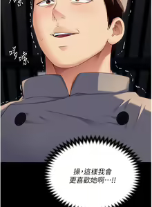 Page 1214 of 今晚就决定吃你了 85-106 完结 - preview thumbnail