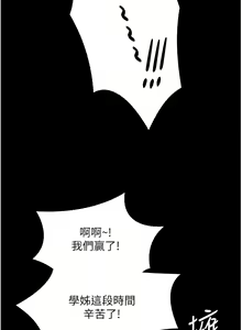 Page 1218 of 今晚就决定吃你了 85-106 完结 - preview thumbnail