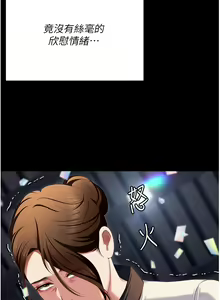 Page 1220 of 今晚就决定吃你了 85-106 完结 - preview thumbnail