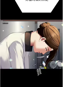 Page 1222 of 今晚就决定吃你了 85-106 完结 - preview thumbnail