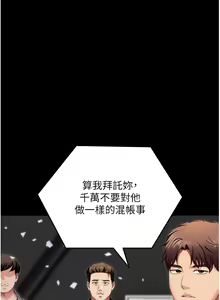 Page 1223 of 今晚就决定吃你了 85-106 完结 - preview thumbnail