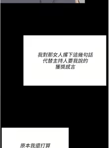Page 1224 of 今晚就决定吃你了 85-106 完结 - preview thumbnail