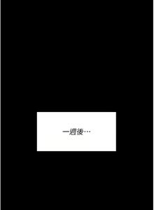 Page 1226 of 今晚就决定吃你了 85-106 完结 - preview thumbnail