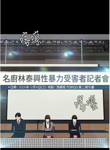 Page 1227 of 今晚就决定吃你了 85-106 完结 - preview thumbnail