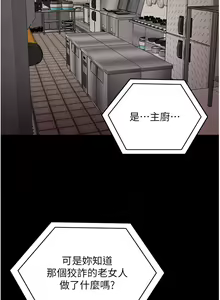 Page 1229 of 今晚就决定吃你了 85-106 完结 - preview thumbnail