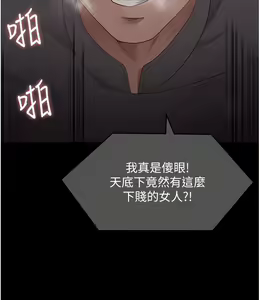 Page 1231 of 今晚就决定吃你了 85-106 完结 - preview thumbnail