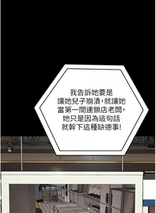 Page 1232 of 今晚就决定吃你了 85-106 完结 - preview thumbnail