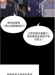 Page 1234 of 今晚就决定吃你了 85-106 完结 - preview thumbnail