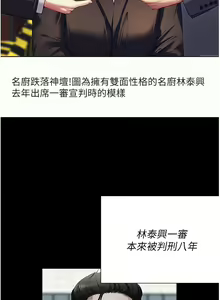 Page 1235 of 今晚就决定吃你了 85-106 完结 - preview thumbnail