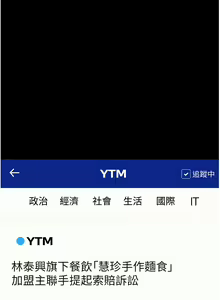 Page 1236 of 今晚就决定吃你了 85-106 完结 - preview thumbnail