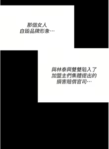 Page 1237 of 今晚就决定吃你了 85-106 完结 - preview thumbnail