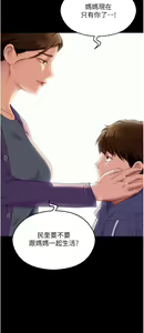 Page 1238 of 今晚就决定吃你了 85-106 完结 - preview thumbnail