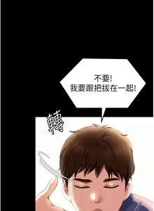 Page 1239 of 今晚就决定吃你了 85-106 完结 - preview thumbnail