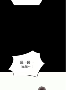 Page 1240 of 今晚就决定吃你了 85-106 完结 - preview thumbnail