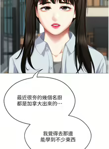 Page 1245 of 今晚就决定吃你了 85-106 完结 - preview thumbnail