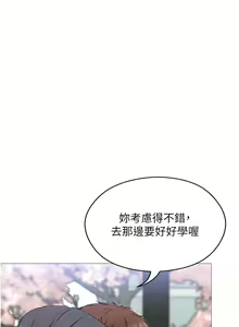 Page 1246 of 今晚就决定吃你了 85-106 完结 - preview thumbnail