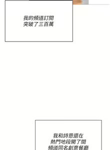 Page 1253 of 今晚就决定吃你了 85-106 完结 - preview thumbnail