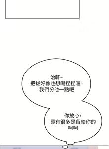 Page 1255 of 今晚就决定吃你了 85-106 完结 - preview thumbnail
