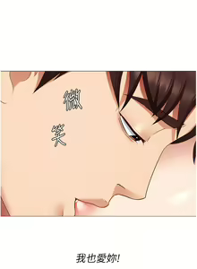Page 1257 of 今晚就决定吃你了 85-106 完结 - preview thumbnail