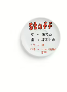 Page 1259 of 今晚就决定吃你了 85-106 完结 - preview thumbnail