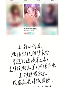 Page 1261 of 今晚就决定吃你了 85-106 完结 - preview thumbnail