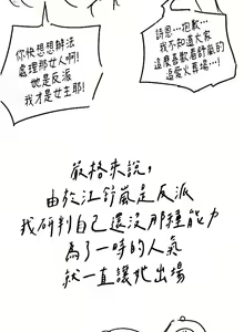 Page 1262 of 今晚就决定吃你了 85-106 完结 - preview thumbnail