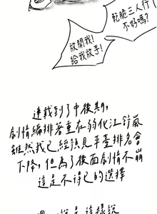 Page 1263 of 今晚就决定吃你了 85-106 完结 - preview thumbnail
