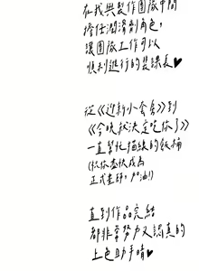 Page 1265 of 今晚就决定吃你了 85-106 完结 - preview thumbnail
