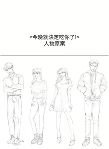 Page 1267 of 今晚就决定吃你了 85-106 完结 - preview thumbnail