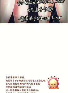 Page 1269 of 今晚就决定吃你了 85-106 完结 - preview thumbnail